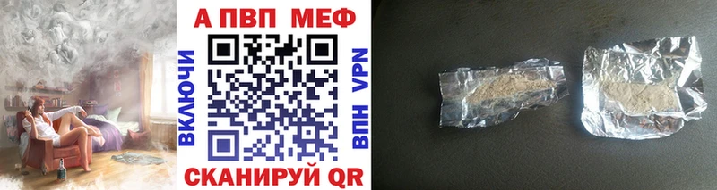 Купить закладки  Тарко-Сале  А ПВП VHQ 
