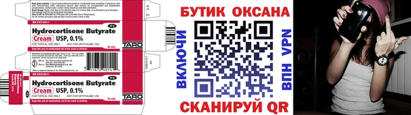 БУТИРАТ BDO 33%  Купить где  Тарко-Сале 