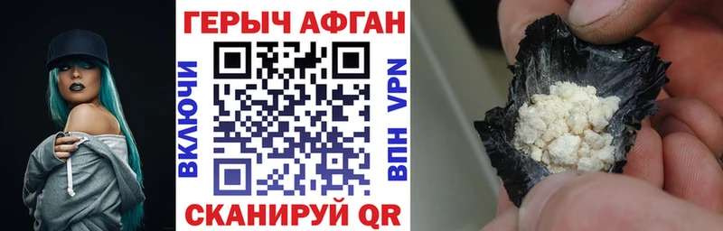 Героин VHQ  Купить где  Тарко-Сале 