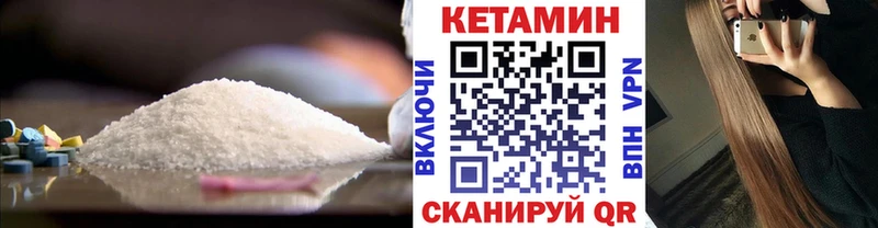 Купить где  Тарко-Сале  Кетамин ketamine 