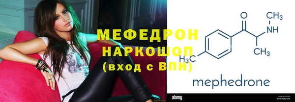 мяу мяу кристалл Зерноград