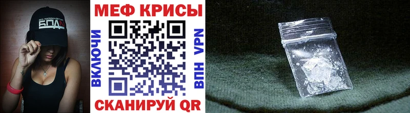 Меф кристаллы Тарко-Сале