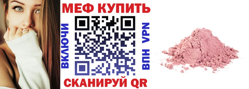 Мефедрон мука  Купить  Тарко-Сале 