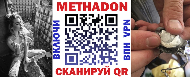 Купить  Тарко-Сале  МЕТАДОН кристалл 