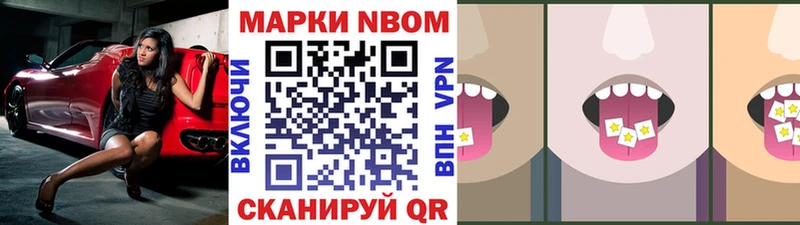 Марки NBOMe 1,5мг  Купить где  Тарко-Сале 